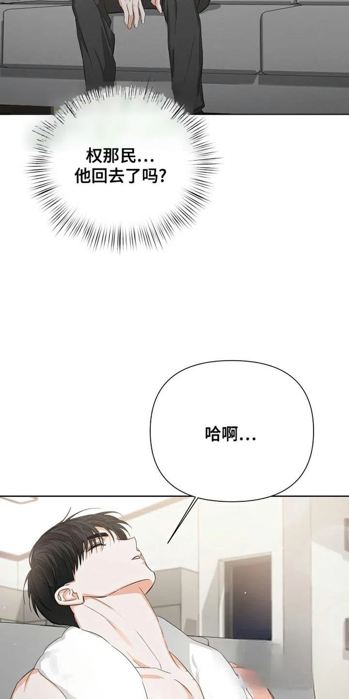 《九的魔咒》第81话 第23页