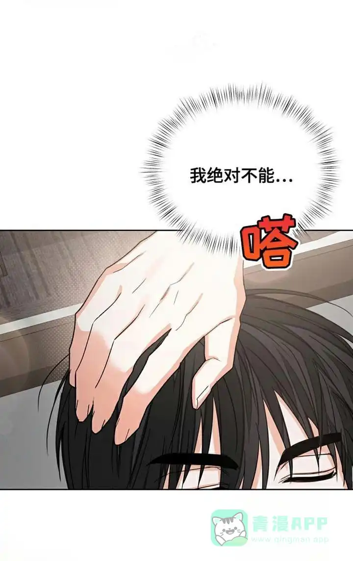 《九的魔咒》第81话 第1页