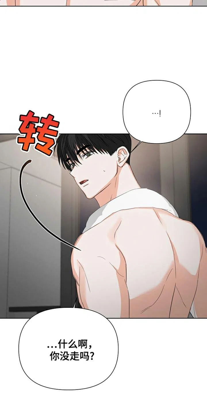 《九的魔咒》第81话 第3页