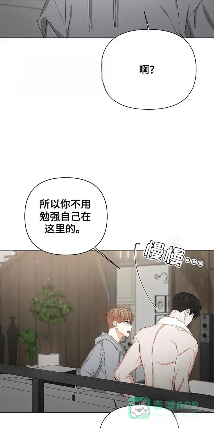 《九的魔咒》第81话 第11页