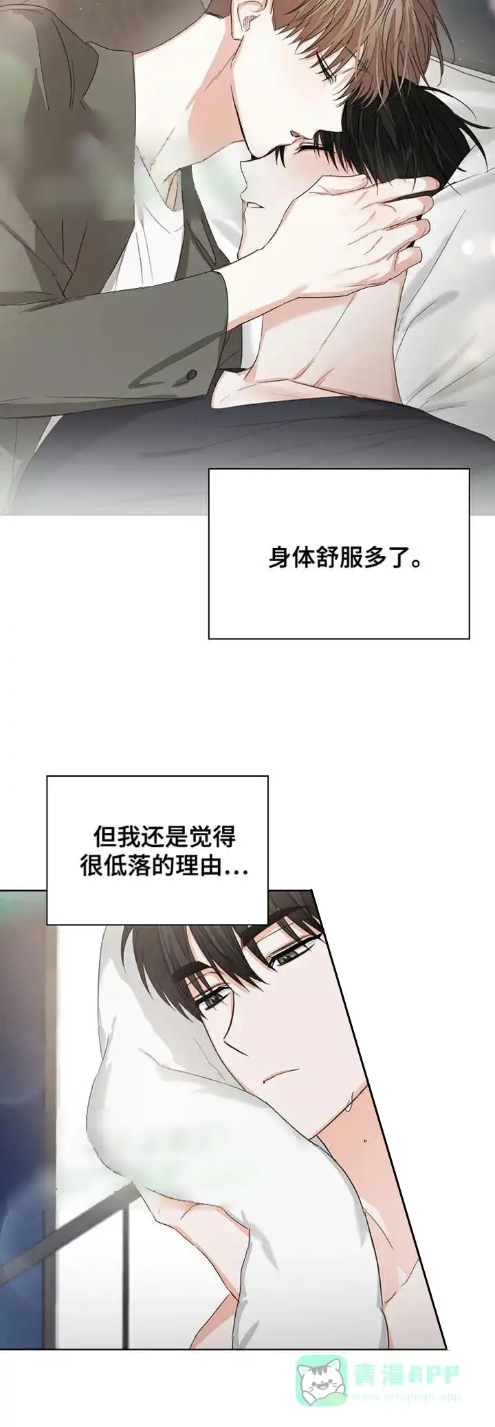 《九的魔咒》第81话 第21页