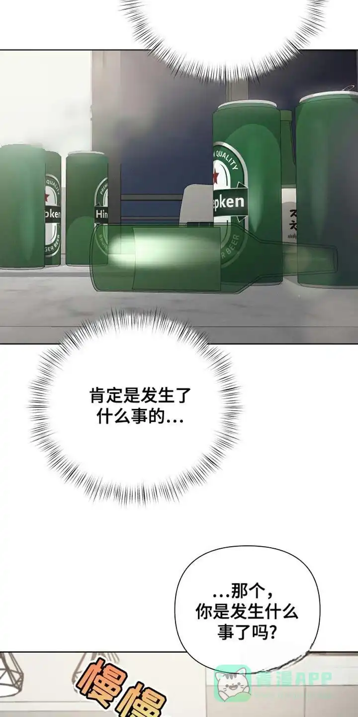 《九的魔咒》第81话 第6页