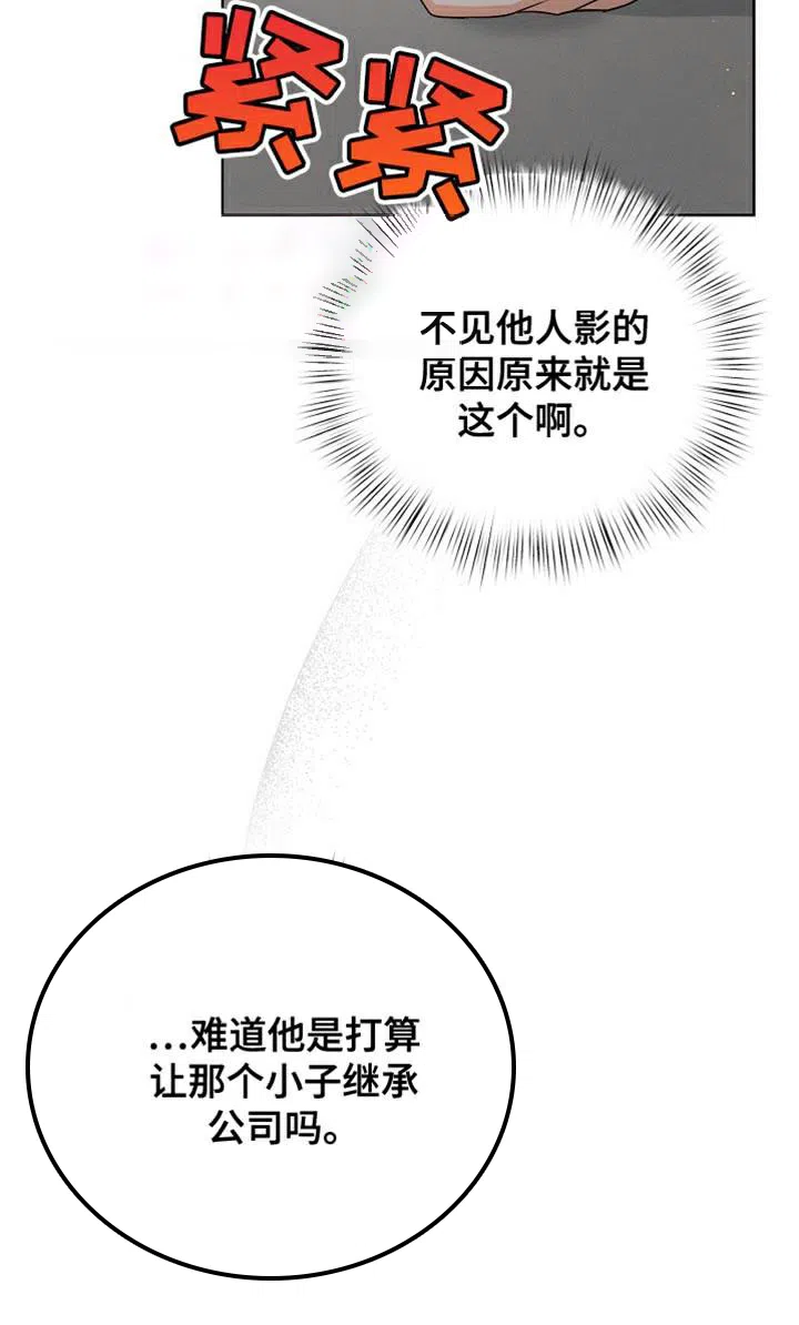 《九的魔咒》第81话 第27页