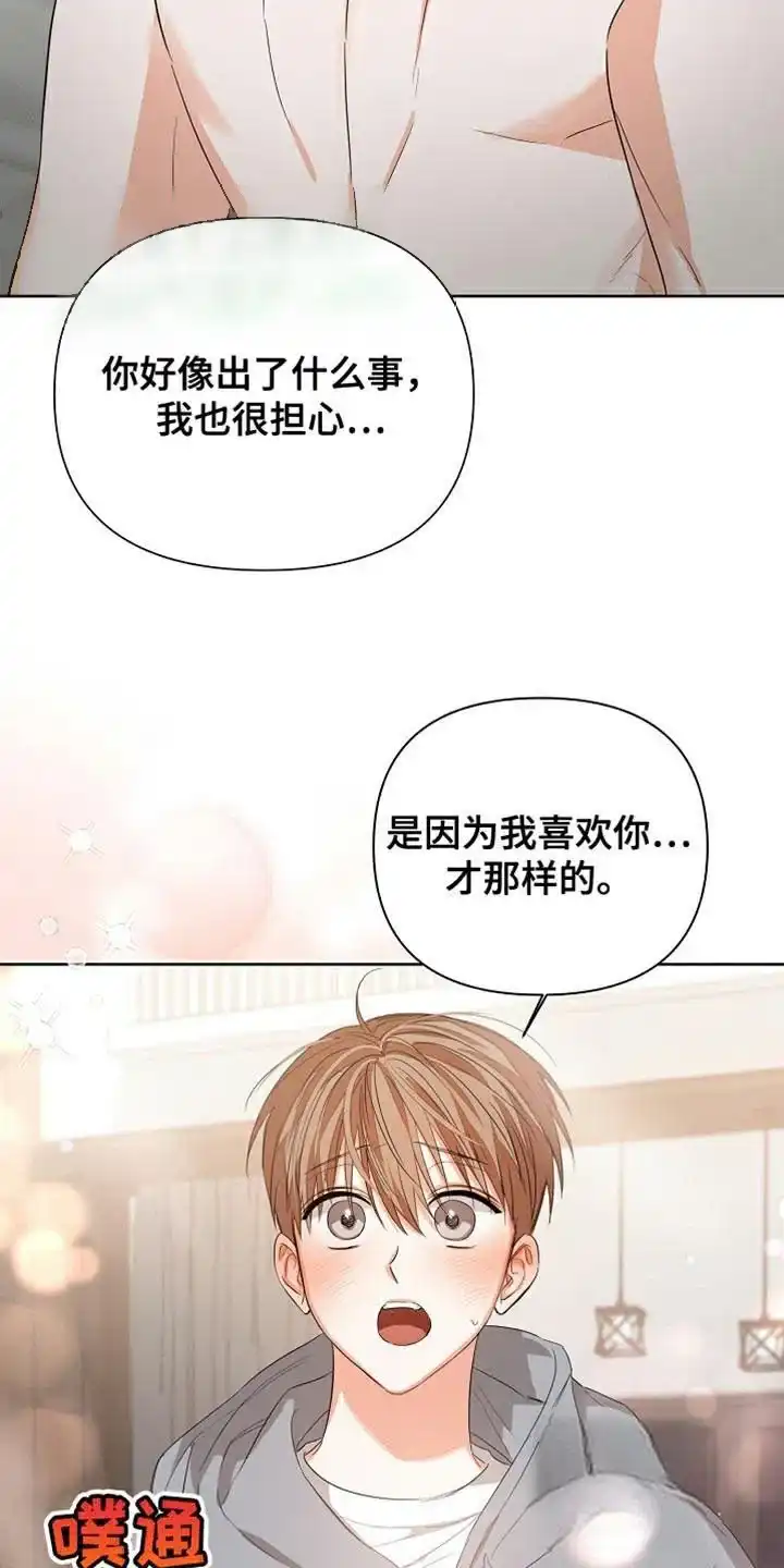 《九的魔咒》第81话 第17页