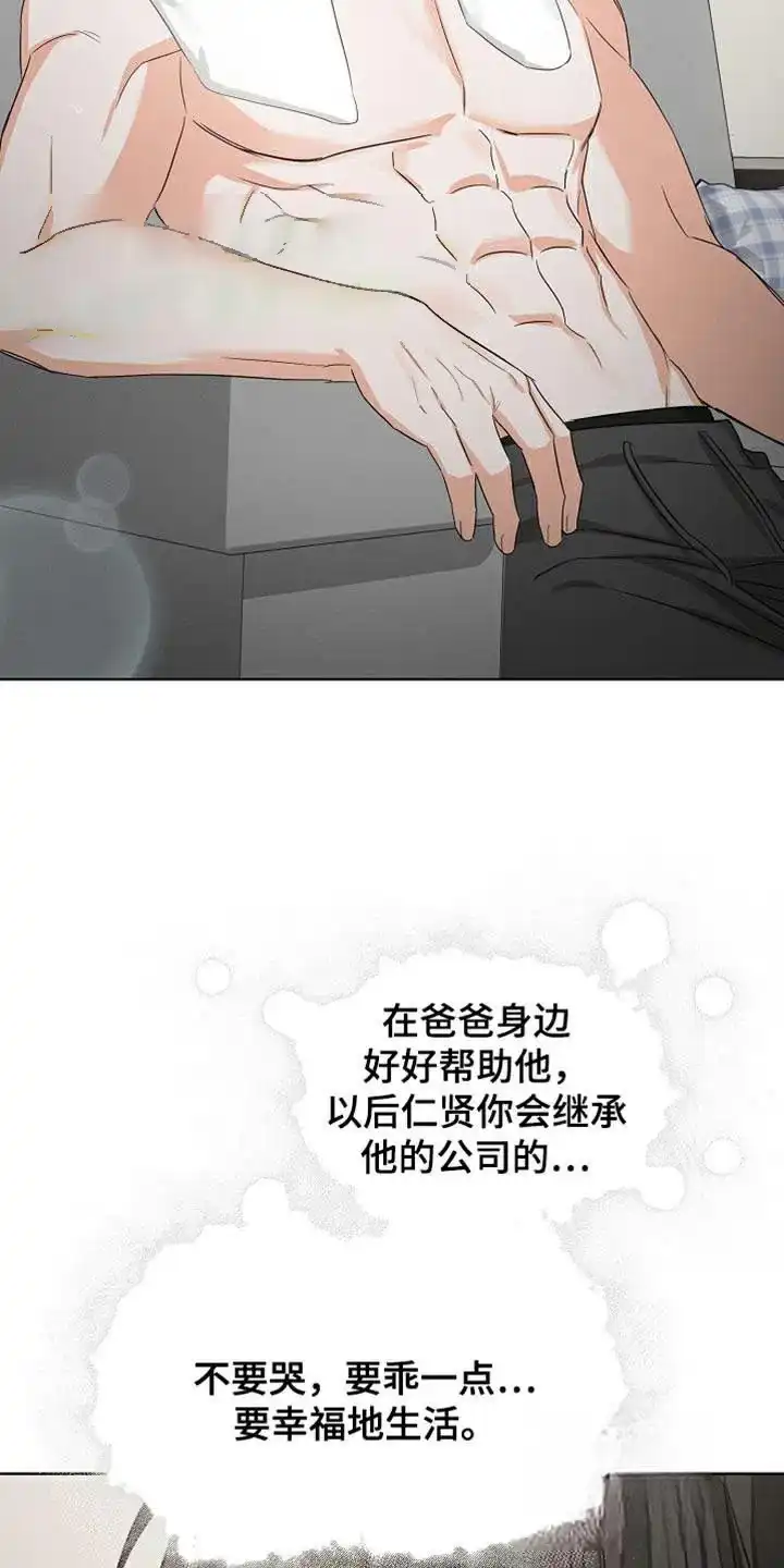 《九的魔咒》第81话 第24页