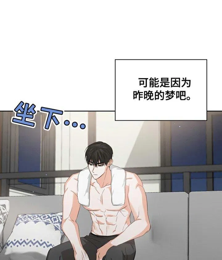 《九的魔咒》第81话 第22页