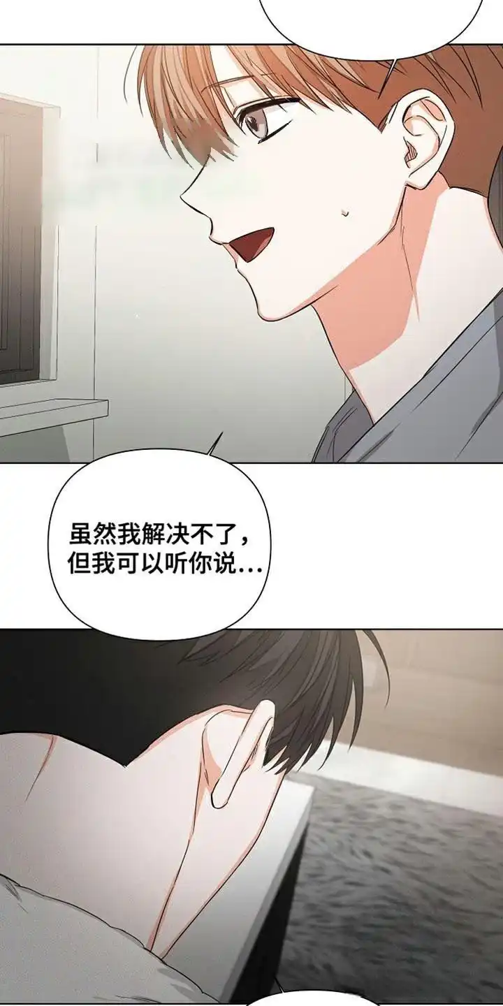 《九的魔咒》第81话 第8页