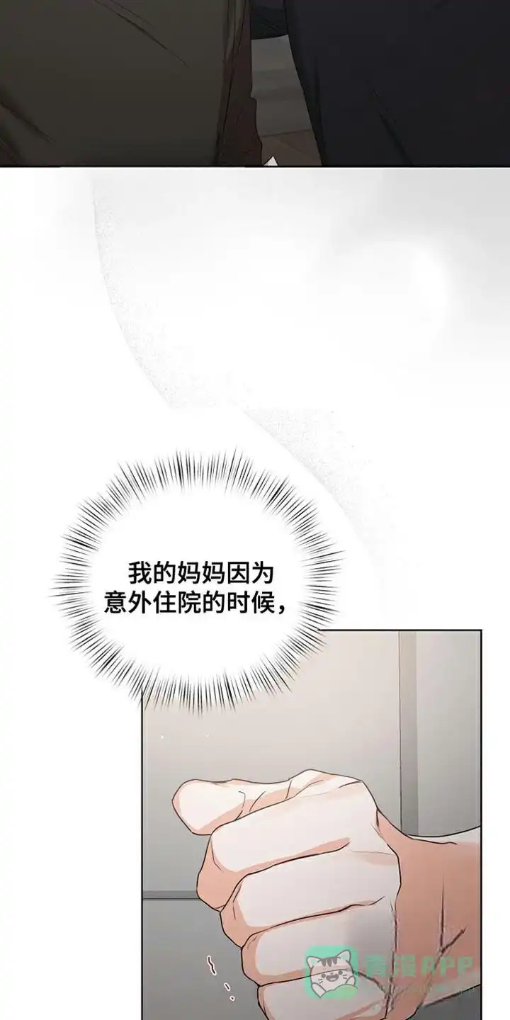 《九的魔咒》第81话 第26页