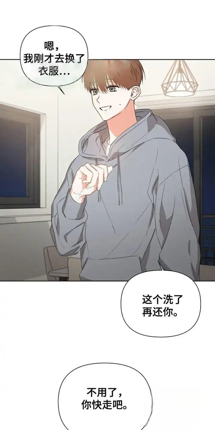 《九的魔咒》第81话 第4页