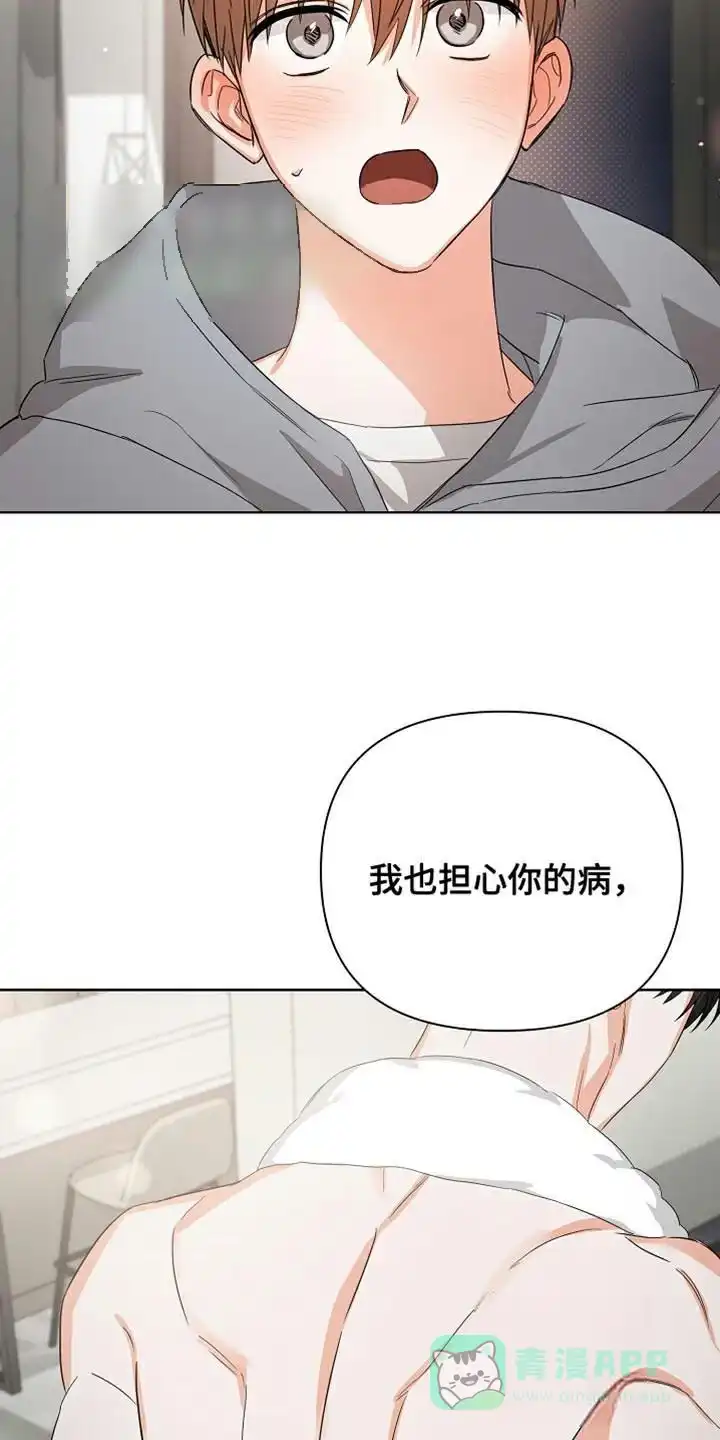《九的魔咒》第81话 第16页