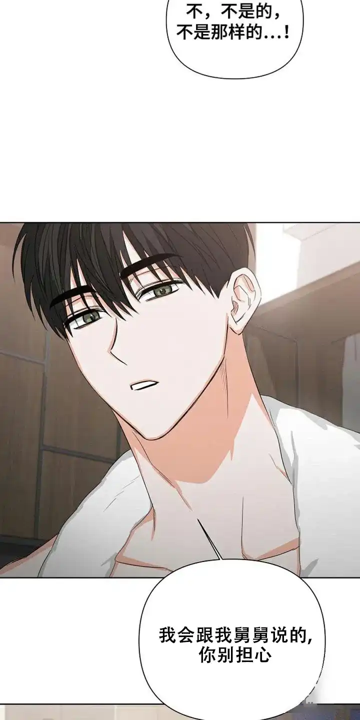 《九的魔咒》第81话 第12页