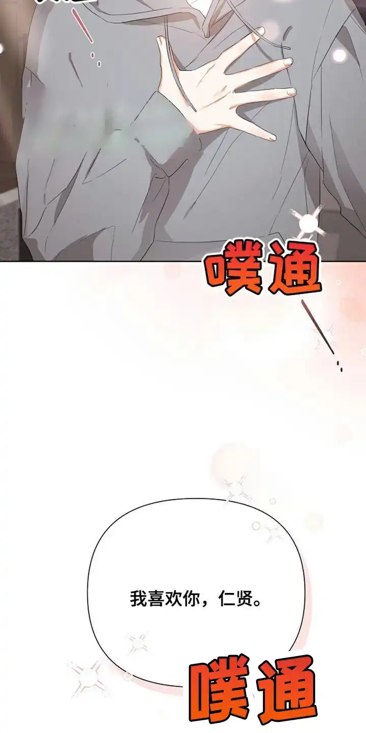 《九的魔咒》第81话 第18页