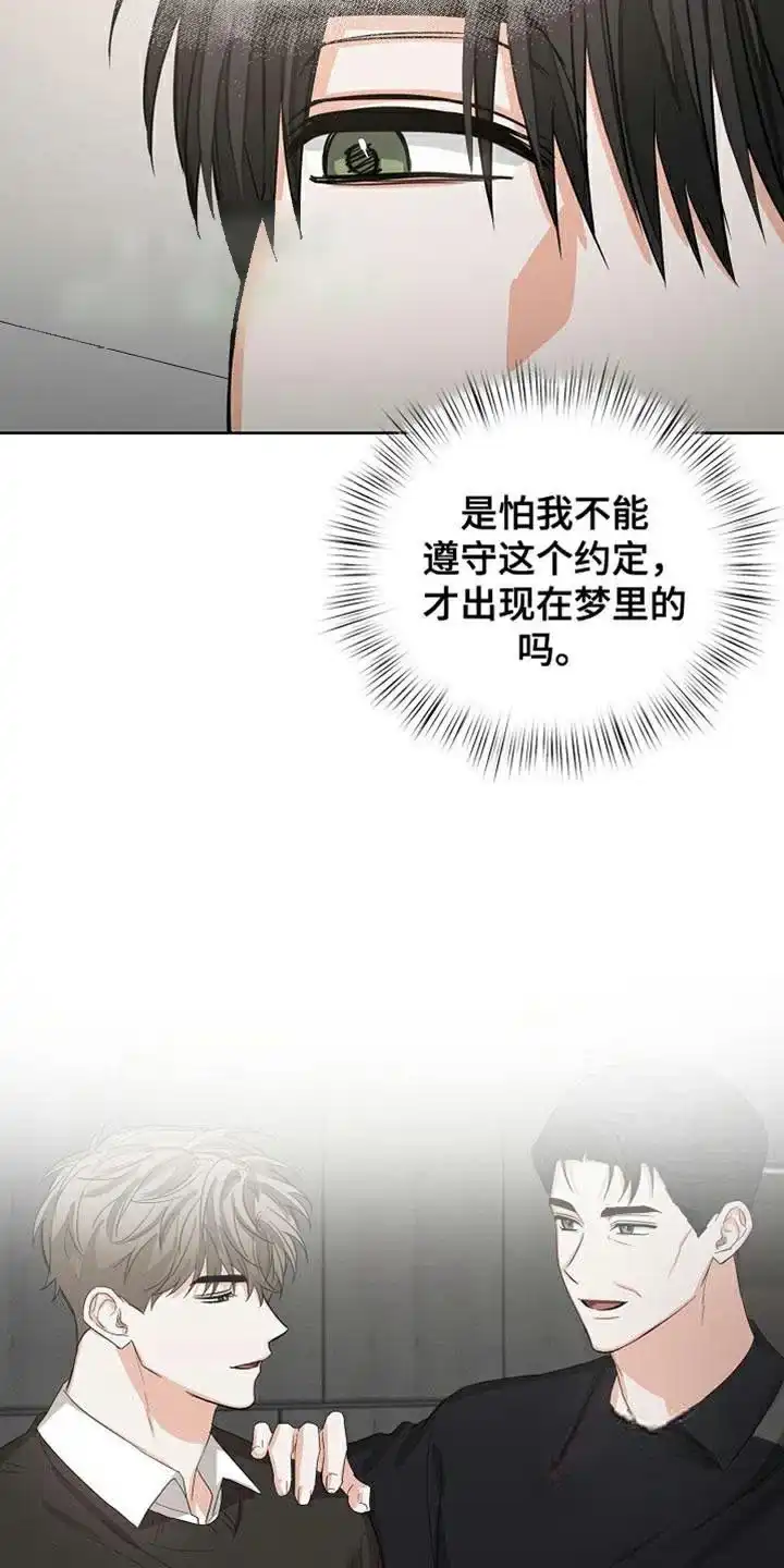 《九的魔咒》第81话 第25页