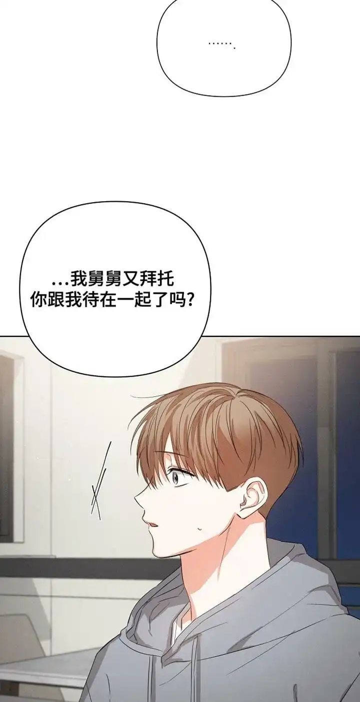 《九的魔咒》第81话 第9页