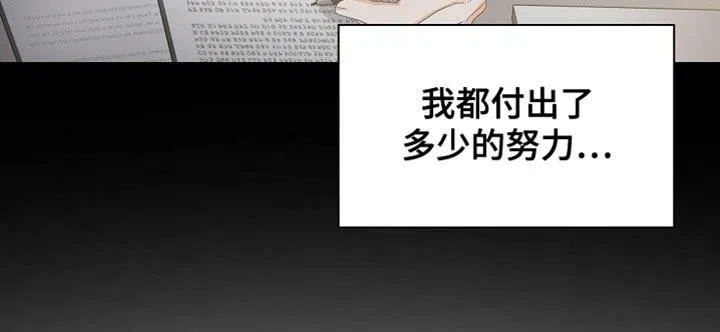 《九的魔咒》第82话 第18页