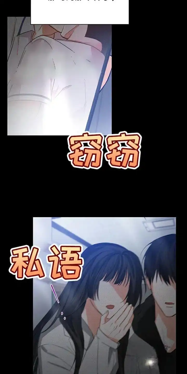 《九的魔咒》第82话 第14页