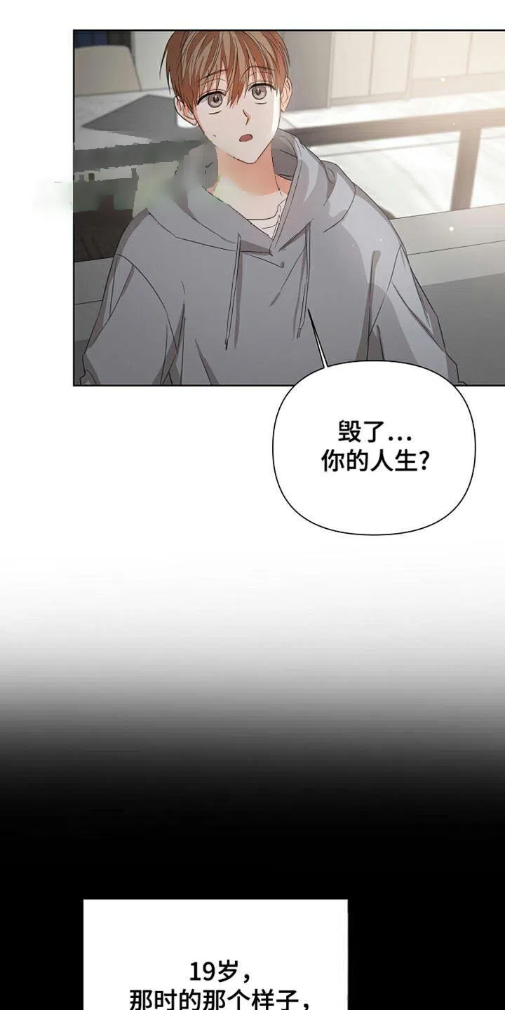 《九的魔咒》第82话 第13页