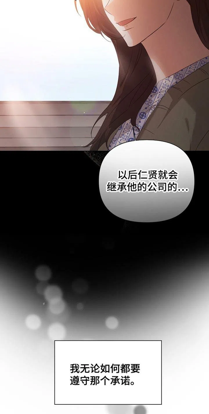 《九的魔咒》第82话 第7页