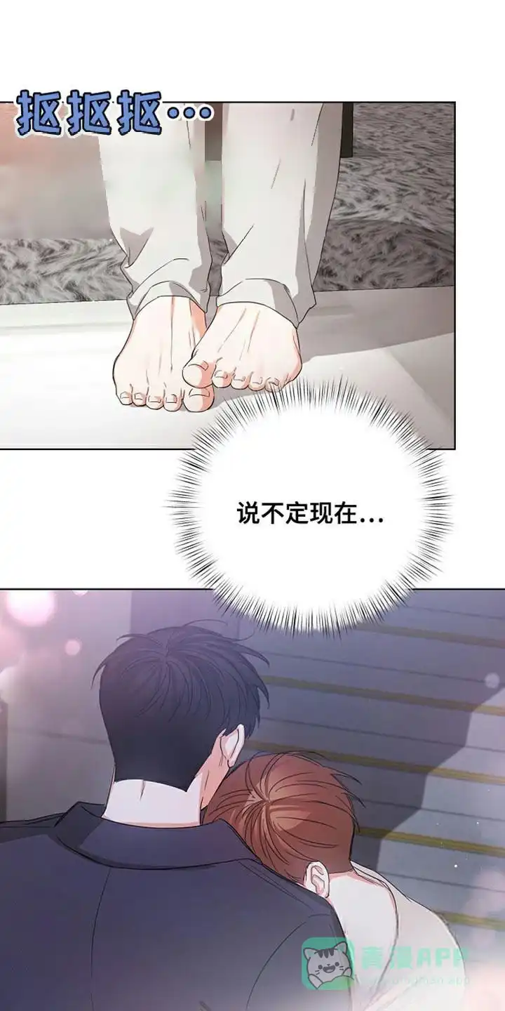 《九的魔咒》第82话 第21页