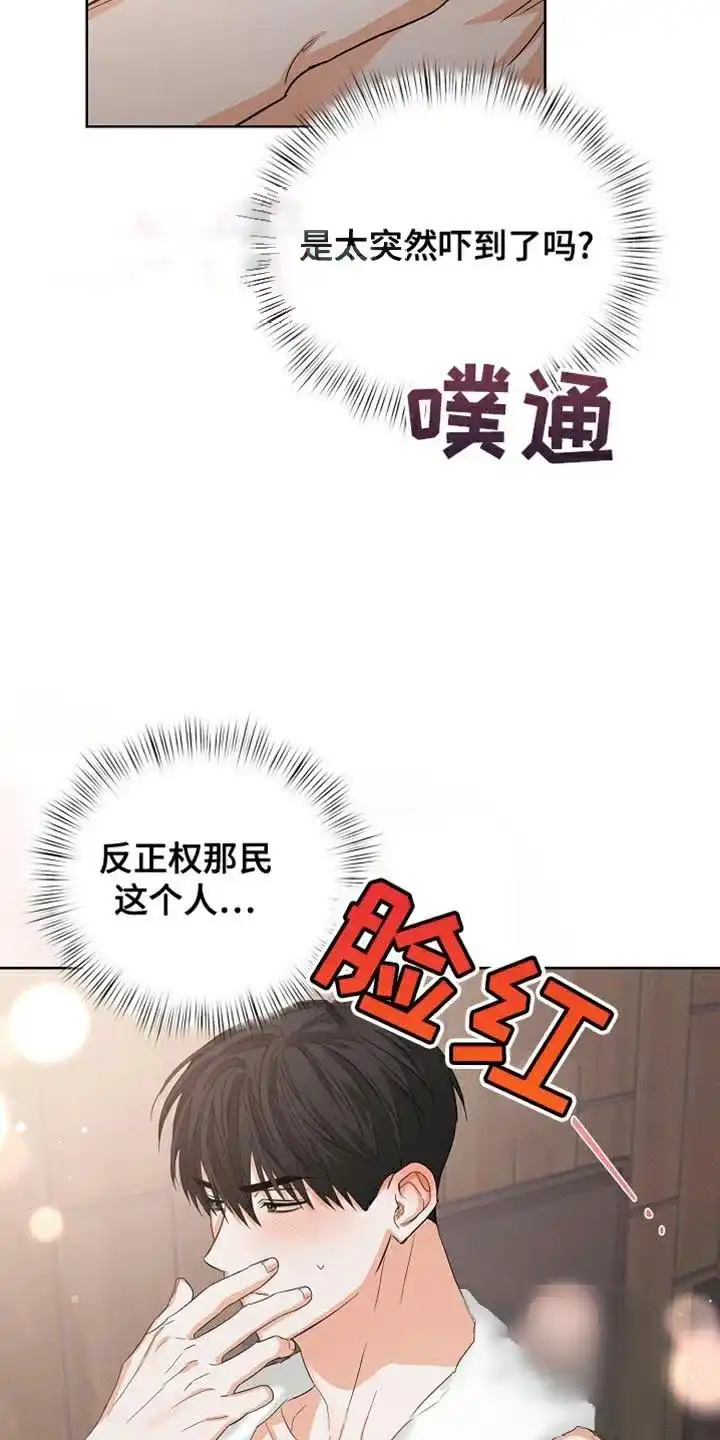 《九的魔咒》第82话 第3页
