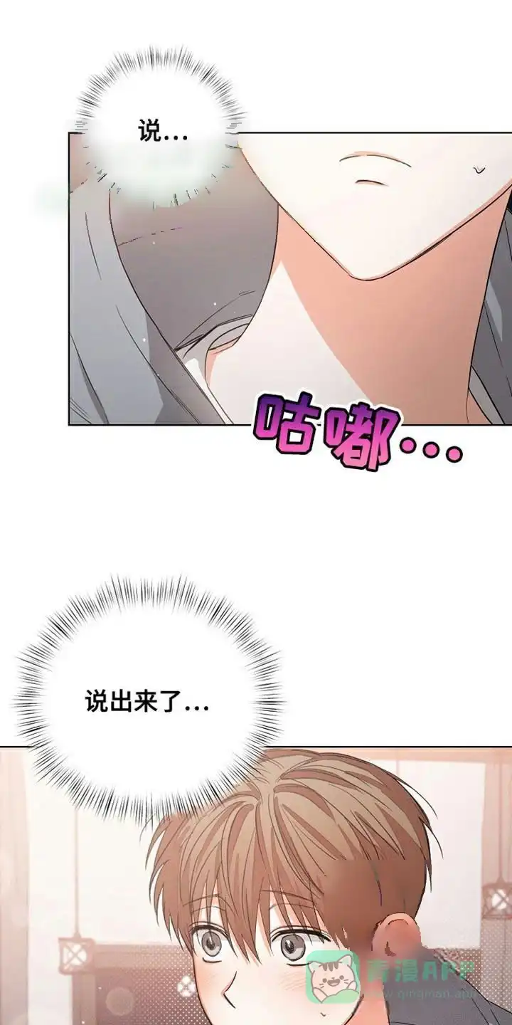 《九的魔咒》第82话 第11页