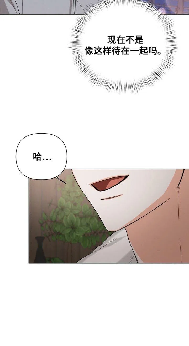 《九的魔咒》第82话 第24页