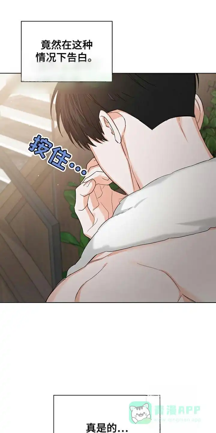 《九的魔咒》第82话 第26页