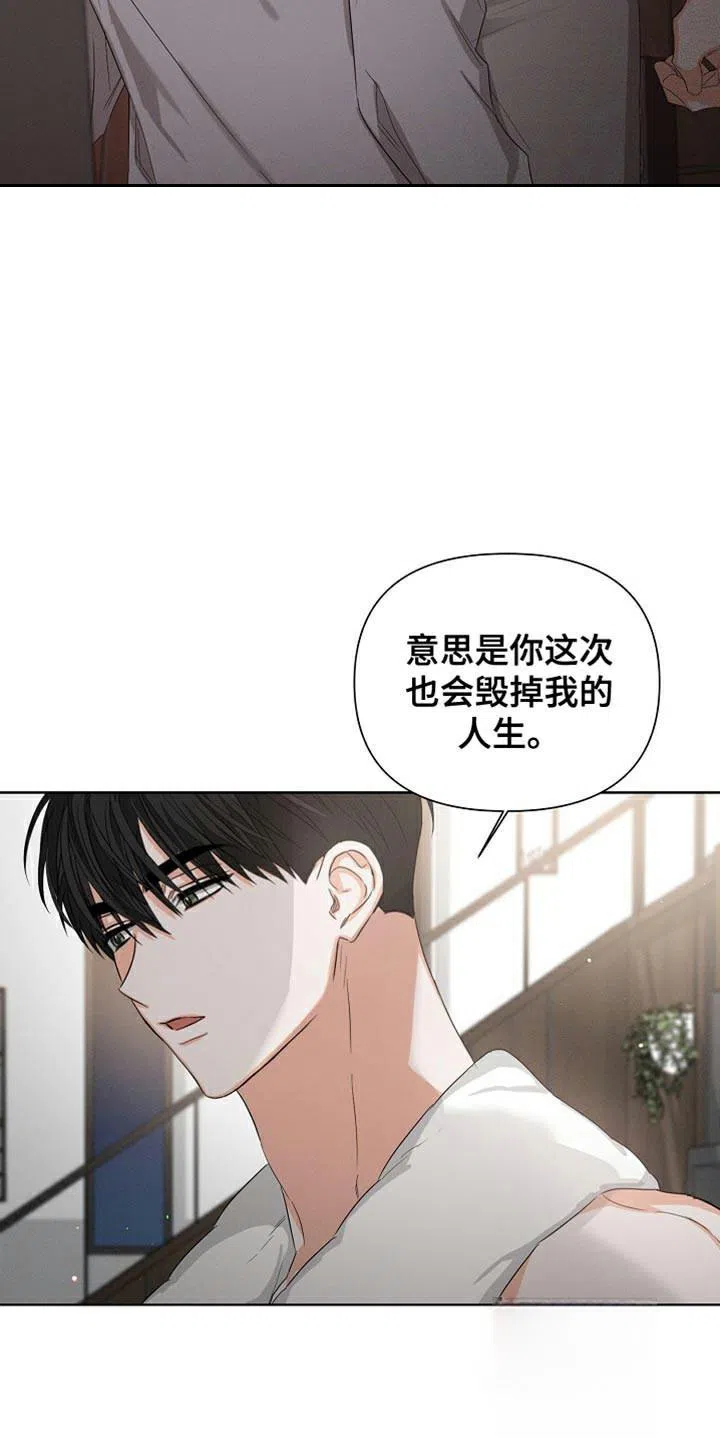 《九的魔咒》第82话 第12页