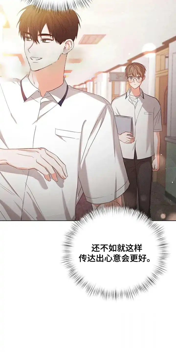 《九的魔咒》第82话 第20页