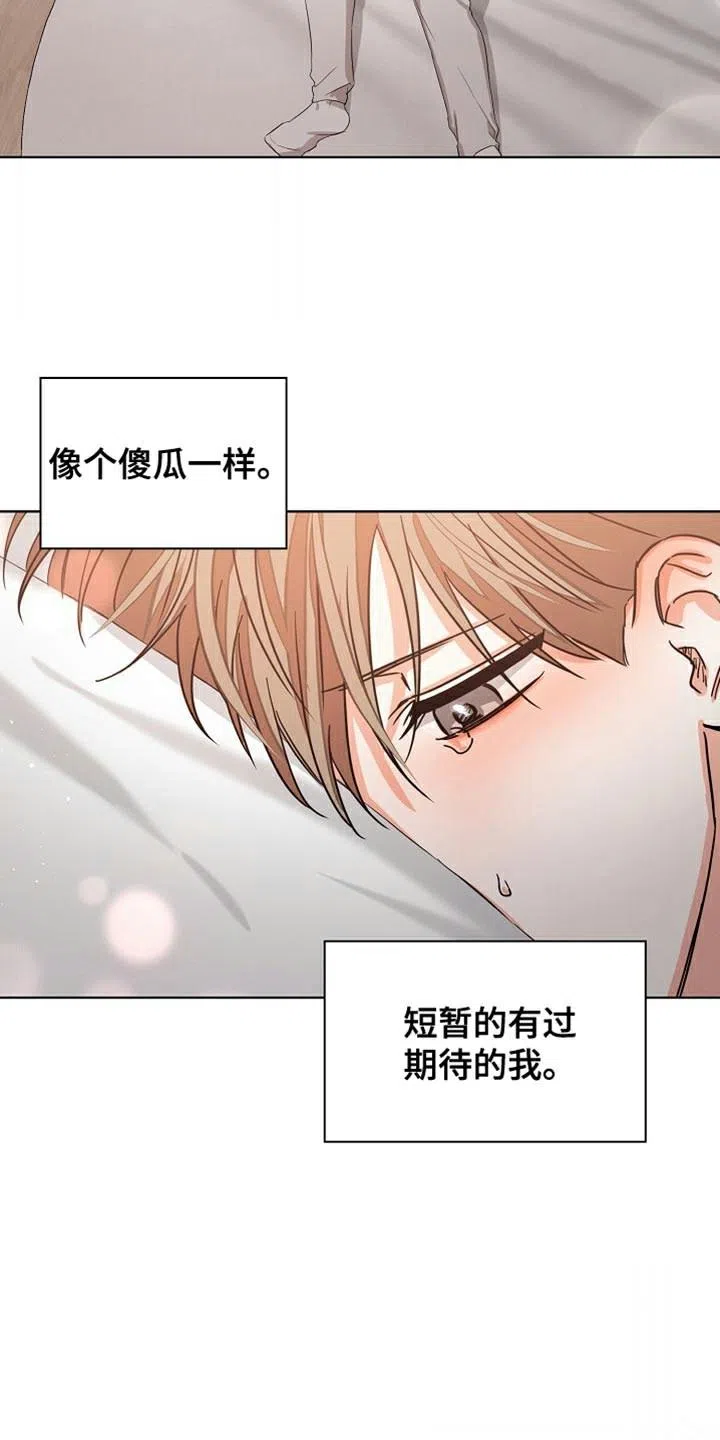 《九的魔咒》第83话 第4页