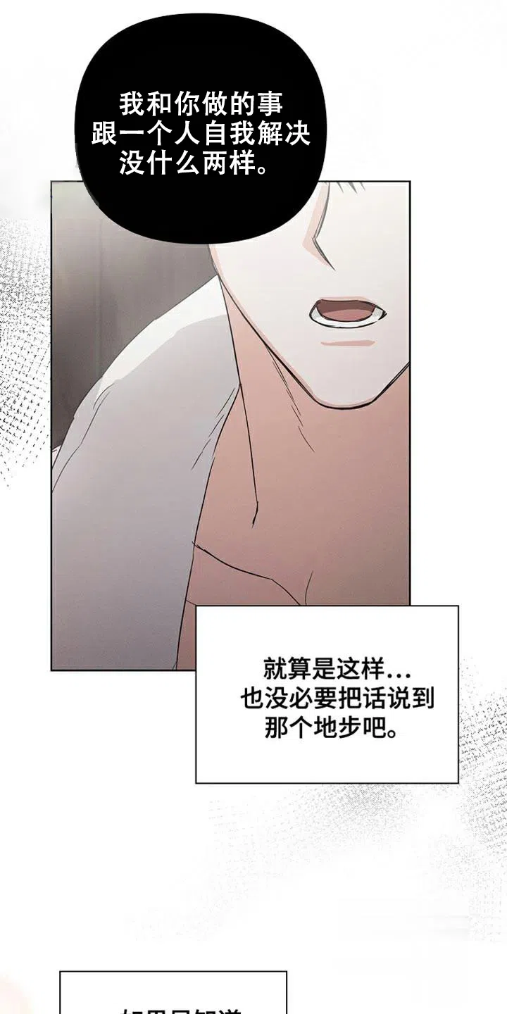 《九的魔咒》第83话 第5页