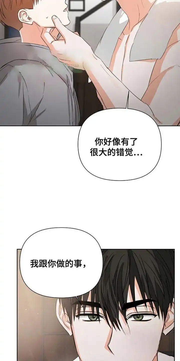 《九的魔咒》第83话 第20页