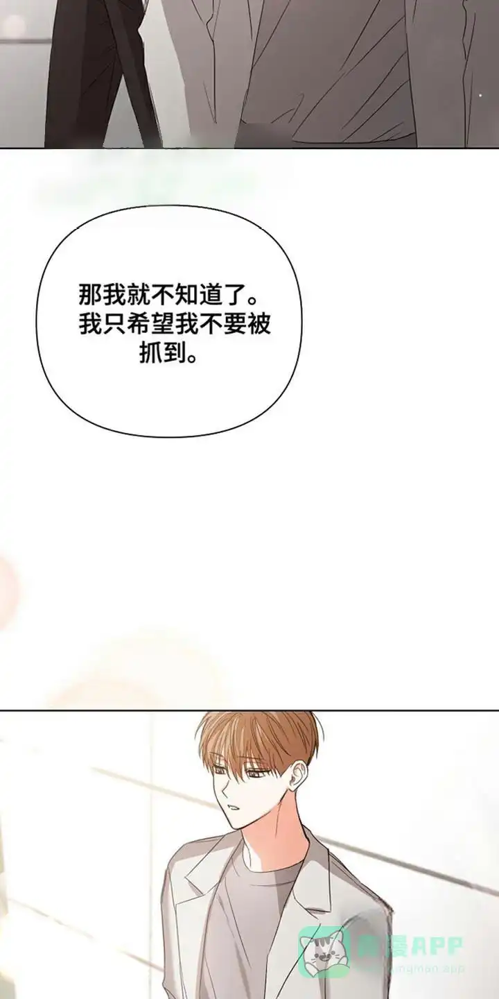 《九的魔咒》第83话 第16页