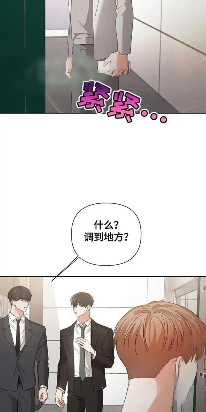 《九的魔咒》第83话 第14页