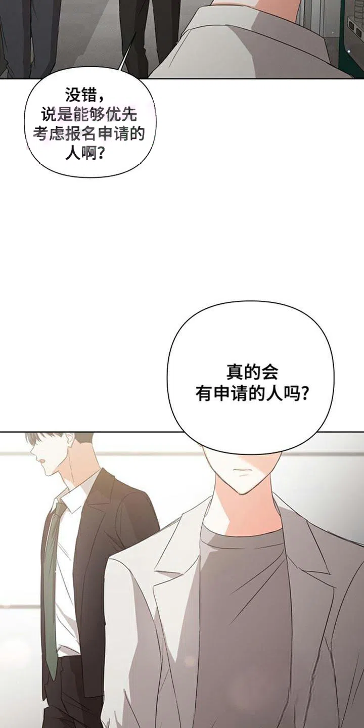 《九的魔咒》第83话 第15页