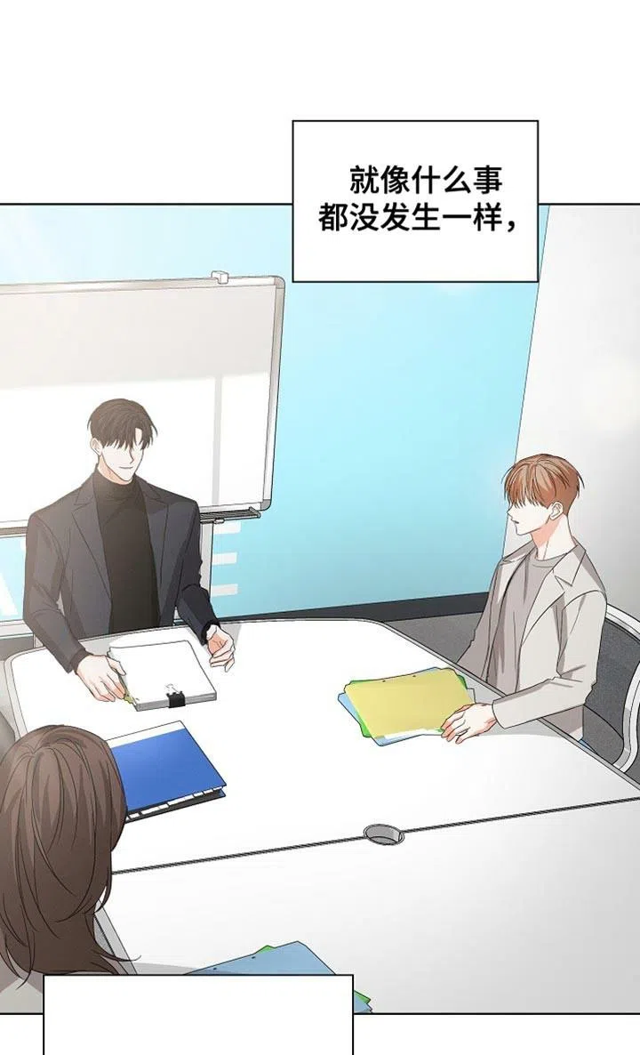 《九的魔咒》第83话 第8页