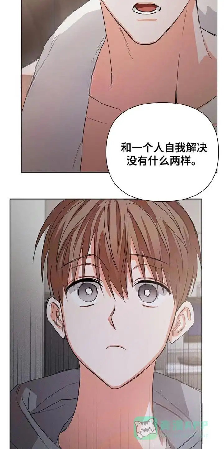 《九的魔咒》第83话 第21页