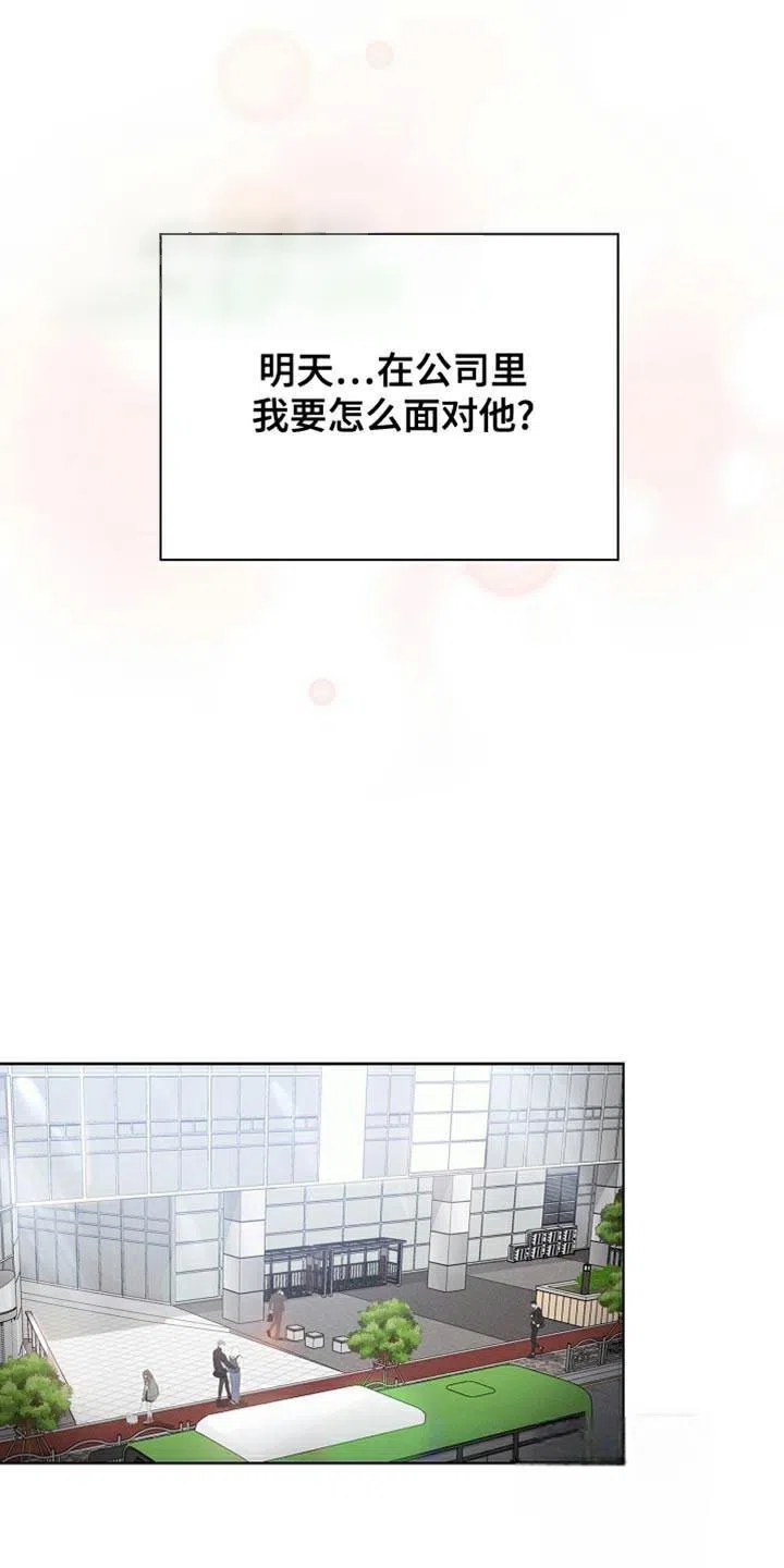 《九的魔咒》第83话 第7页
