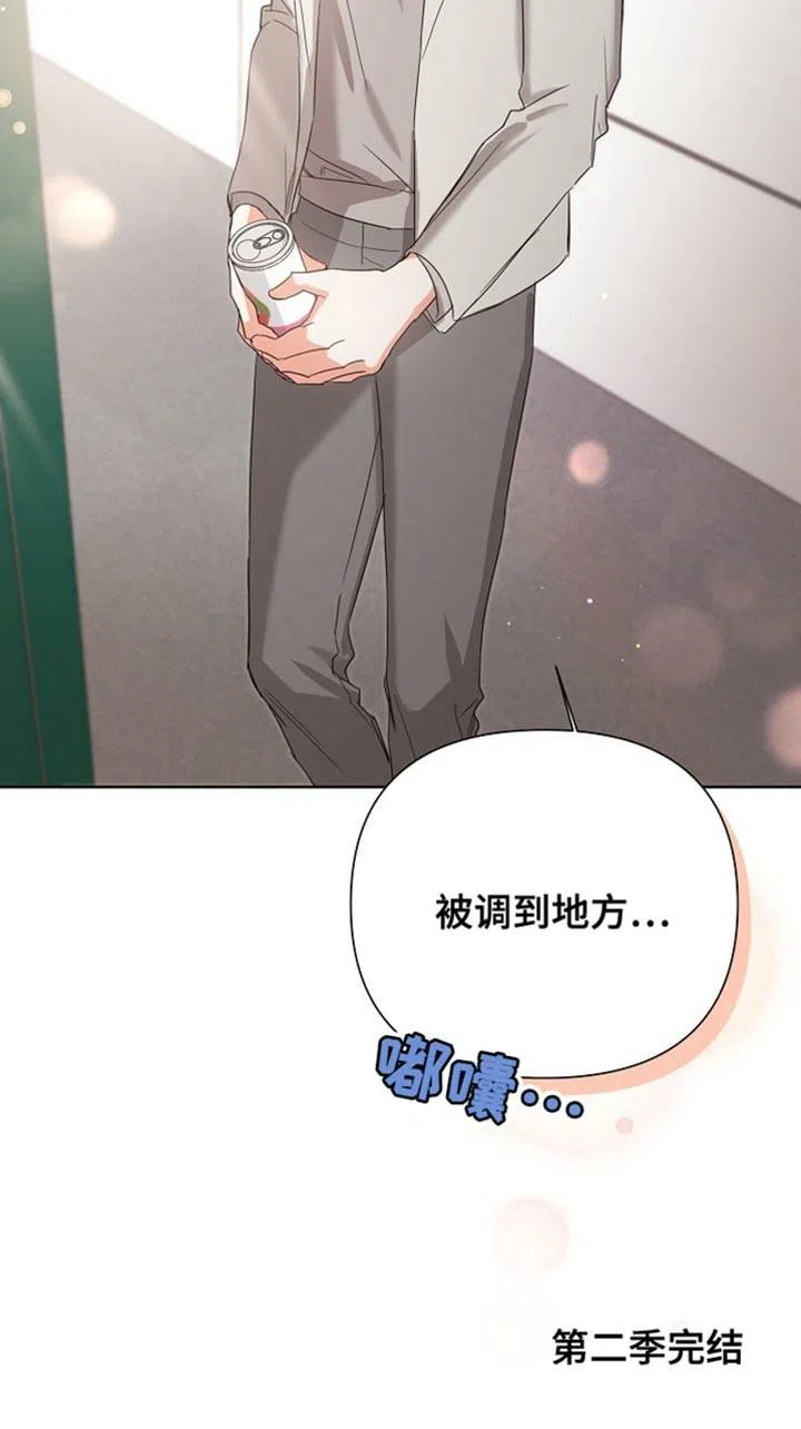 《九的魔咒》第83话 第17页