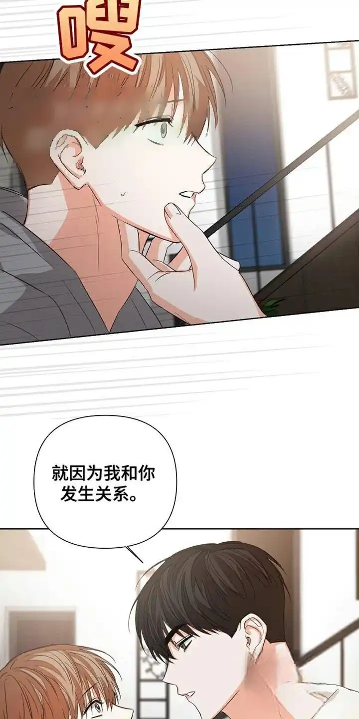 《九的魔咒》第83话 第19页