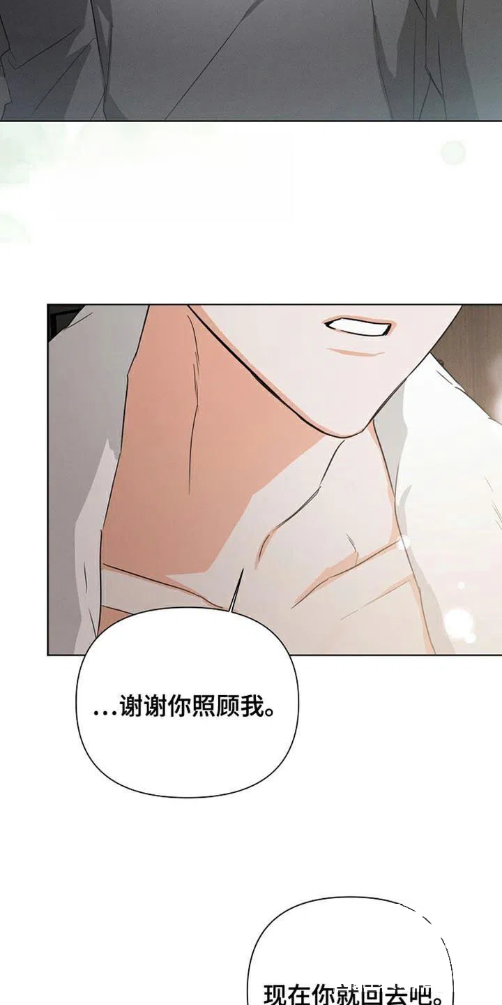 《九的魔咒》第83话 第24页
