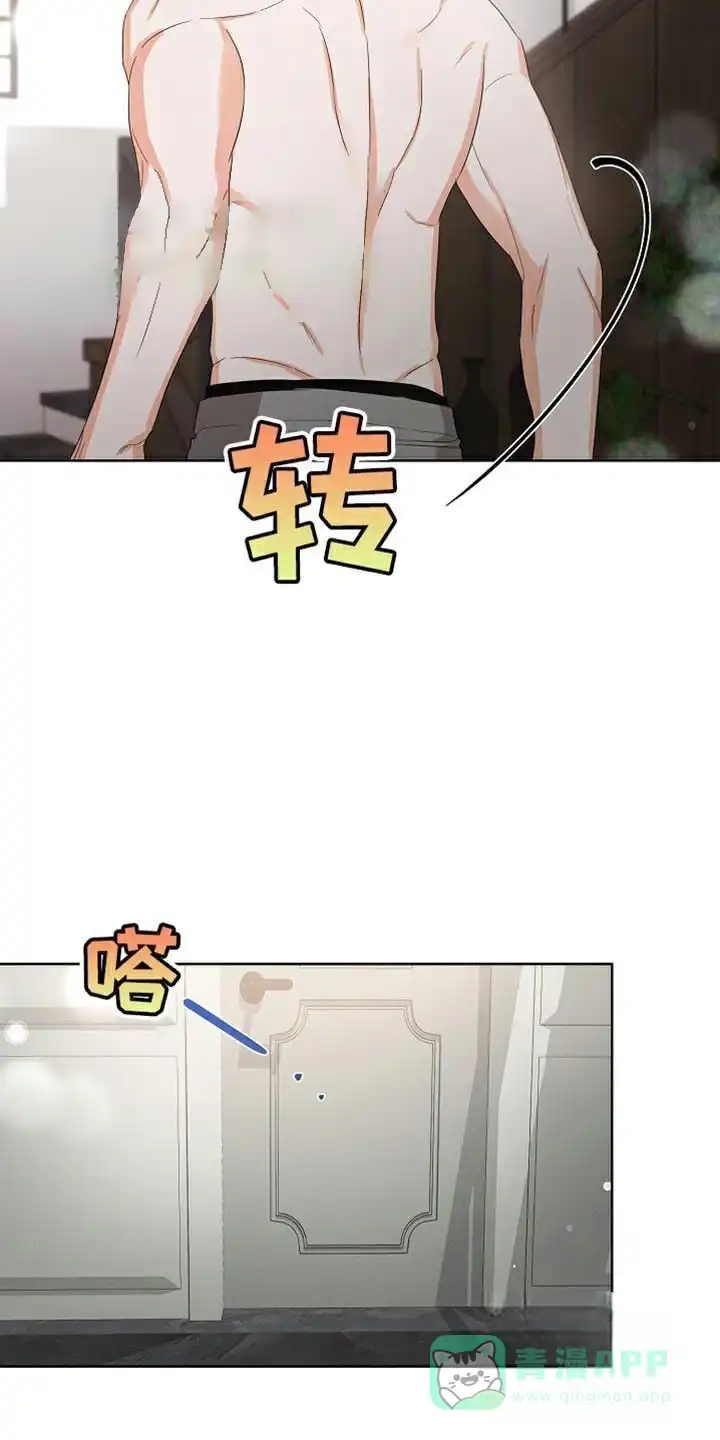 《九的魔咒》第83话 第1页