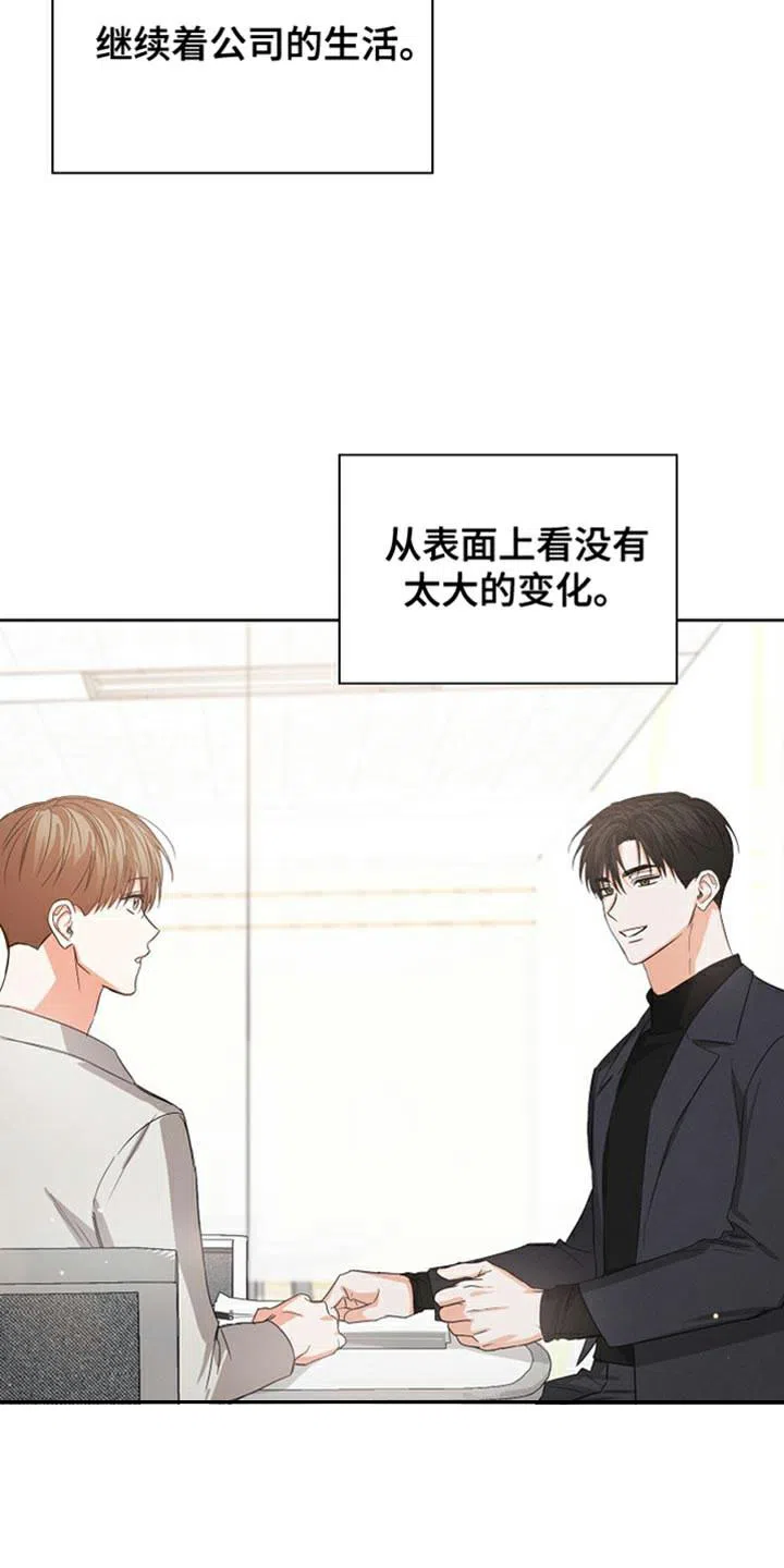 《九的魔咒》第83话 第9页