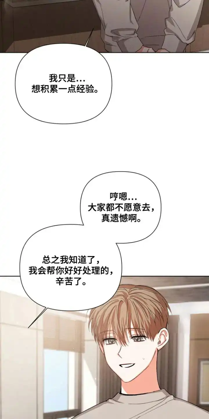 《九的魔咒》第84话 第2页