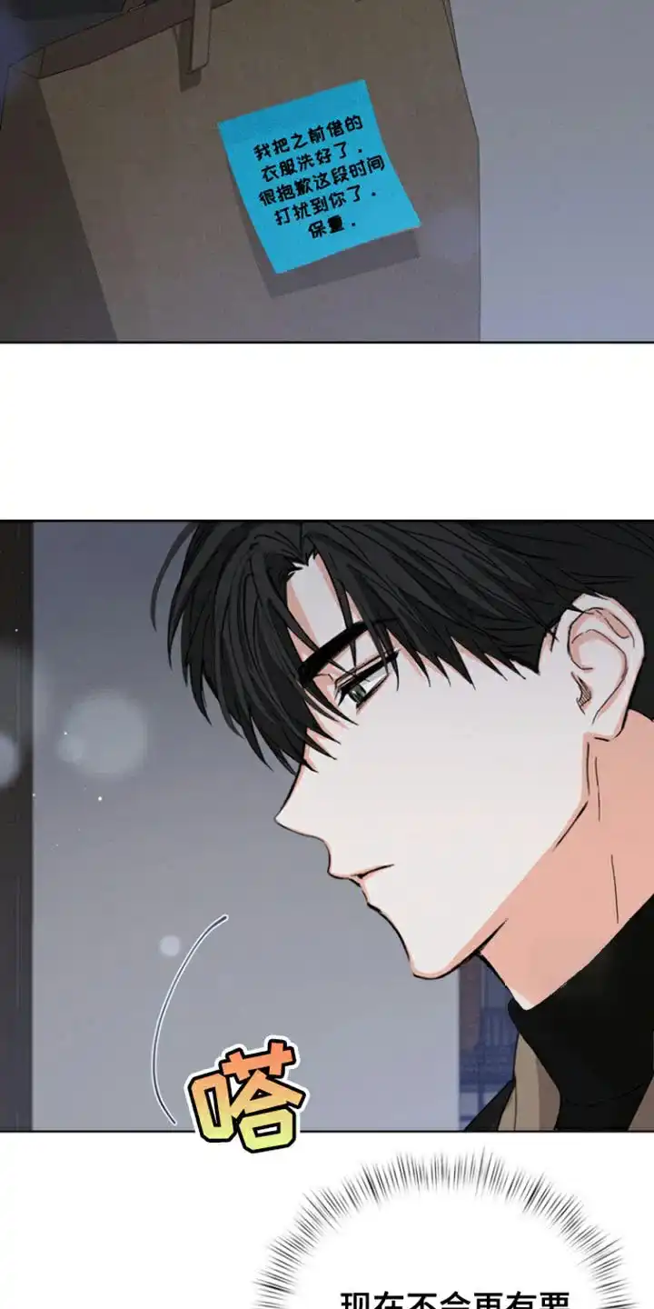 《九的魔咒》第84话 第14页
