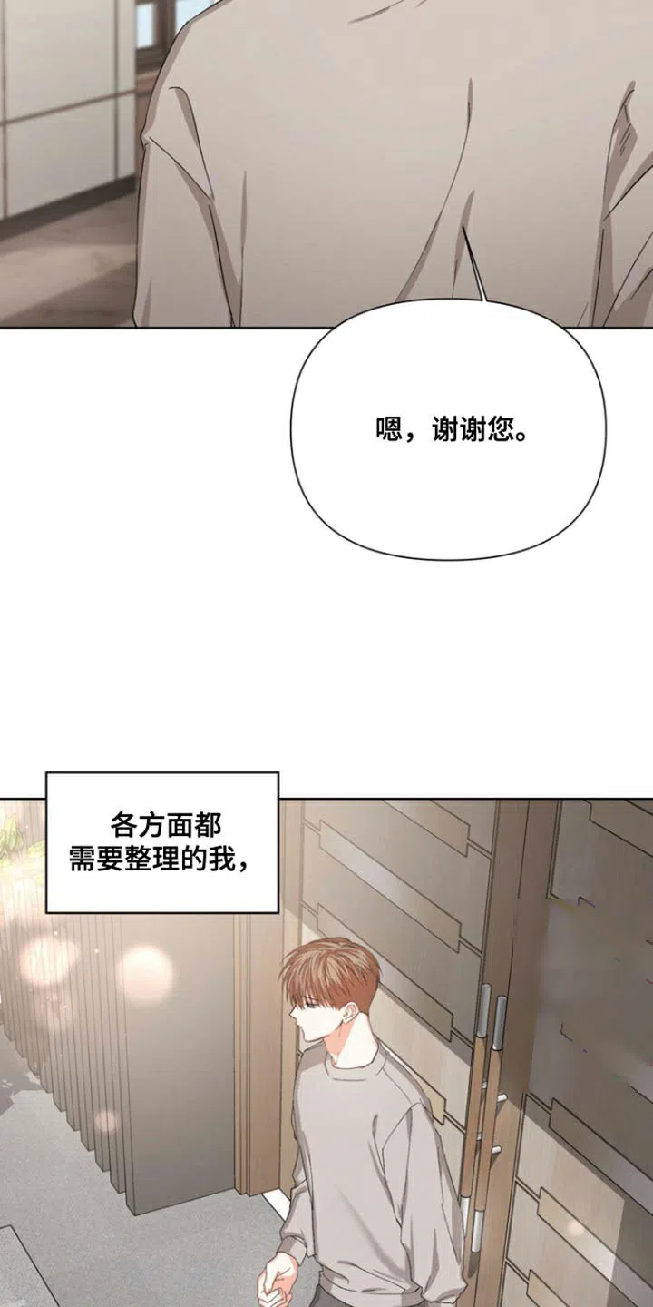 《九的魔咒》第84话 第3页