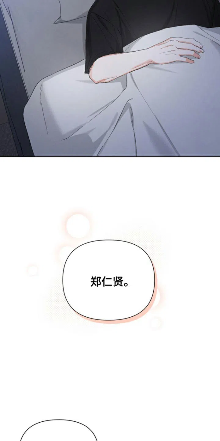 《九的魔咒》第84话 第18页