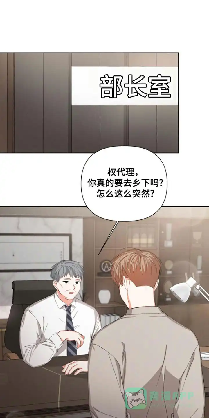 《九的魔咒》第84话 第1页