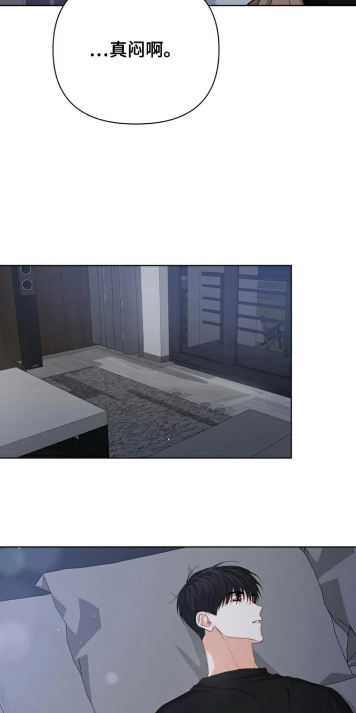 《九的魔咒》第84话 第17页