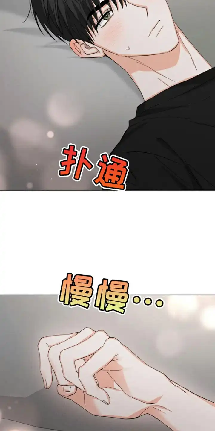 《九的魔咒》第84话 第23页